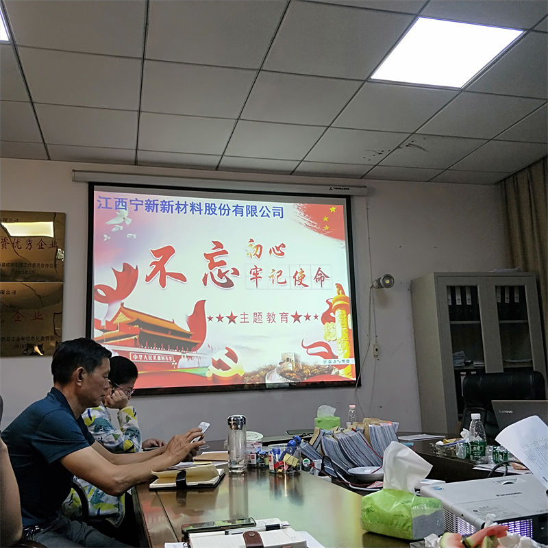 公司召开&ldquo;不忘初心、牢记使命&rdquo;主题教育部署会
