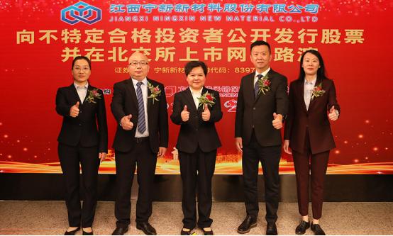 &ldquo;明胜m88官网向不特定合格投资者公开发行股票并在北交所上市&rdquo;主题网上路演活动圆满成功