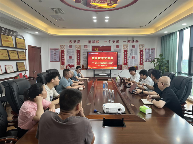 明胜m88官网&厦门大学 校企技术交流会